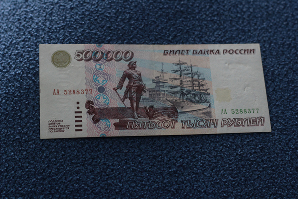 500 0 рублей. Купюра 500000 рублей 1995. Миллион рублей купюра 1995. 500 000 Руб купюра. 500 000 Рублей банкнота 1995 года.
